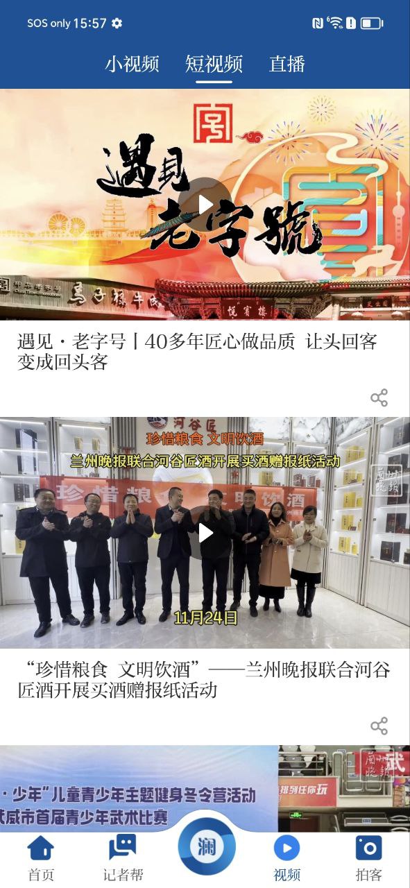观澜新闻软件免费下载