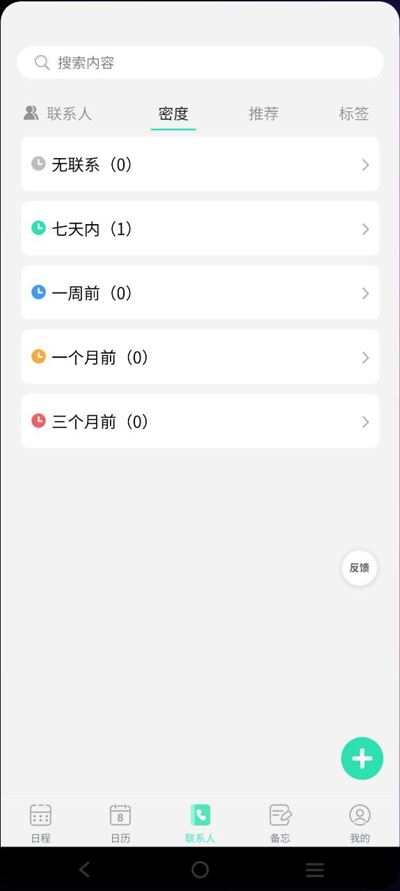 销小白软件app