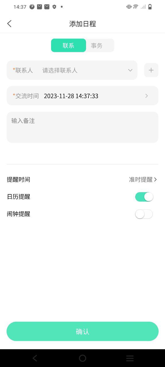 销小白软件app