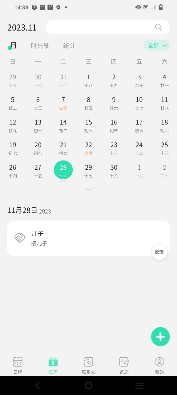 销小白软件app