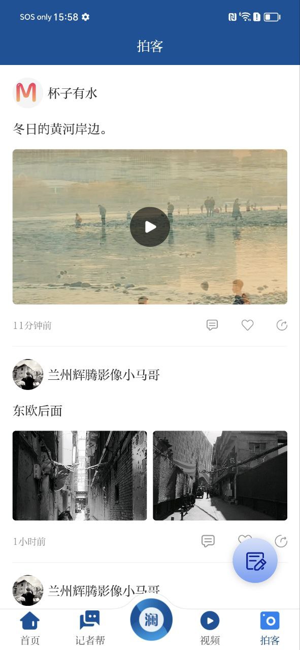 下载观澜新闻安卓版