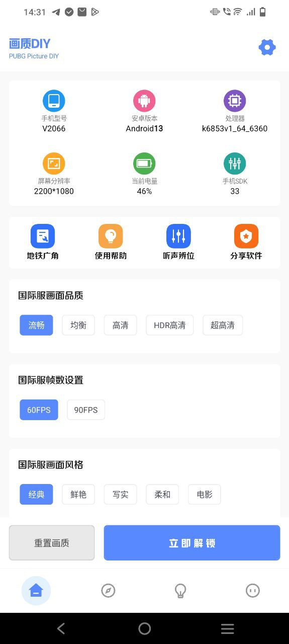 下载yzl工具箱2023永久免费版