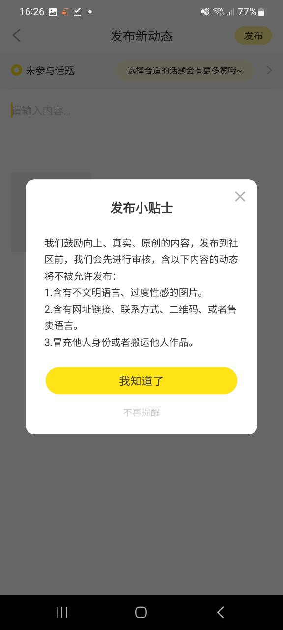 厦门圈app旧版