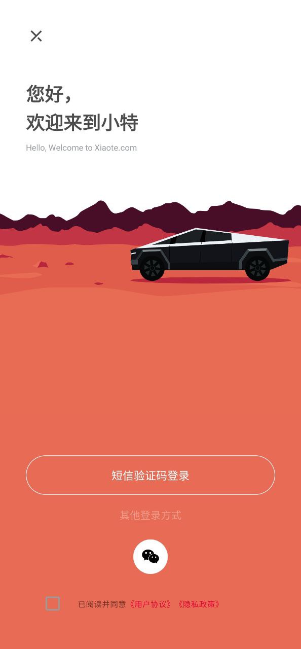 小特软件免费下载