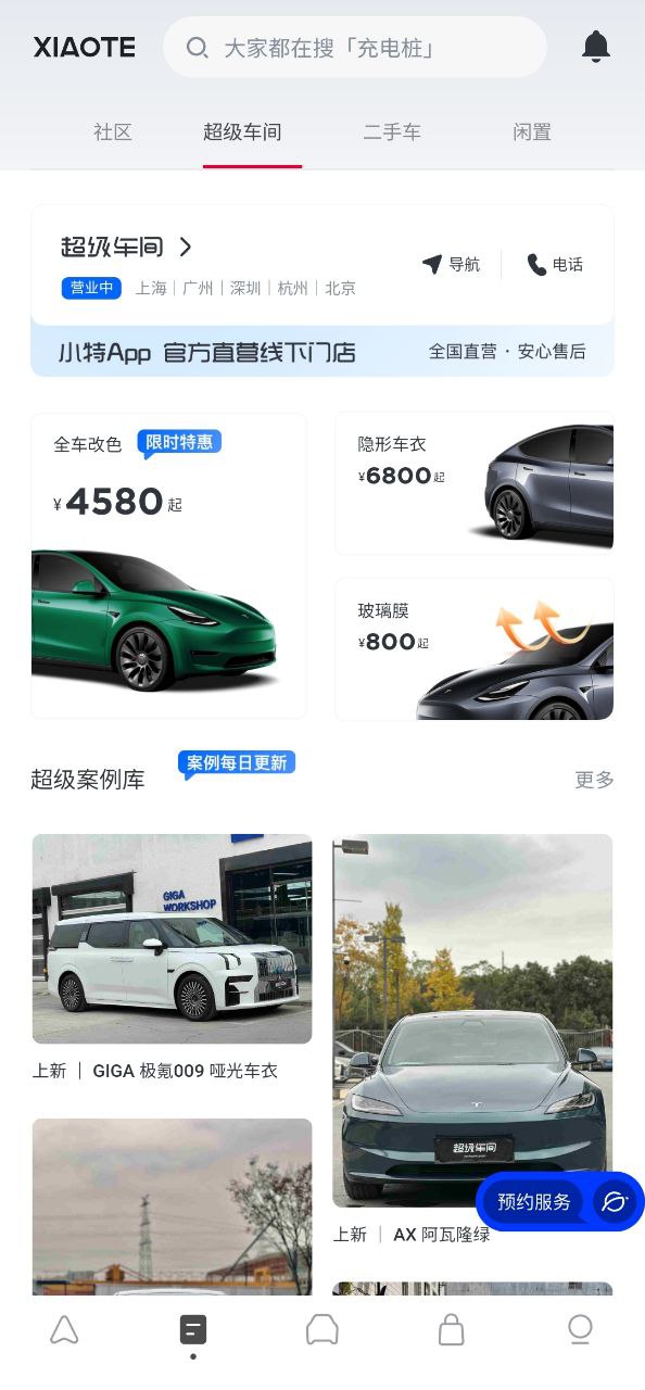 小特软件免费下载