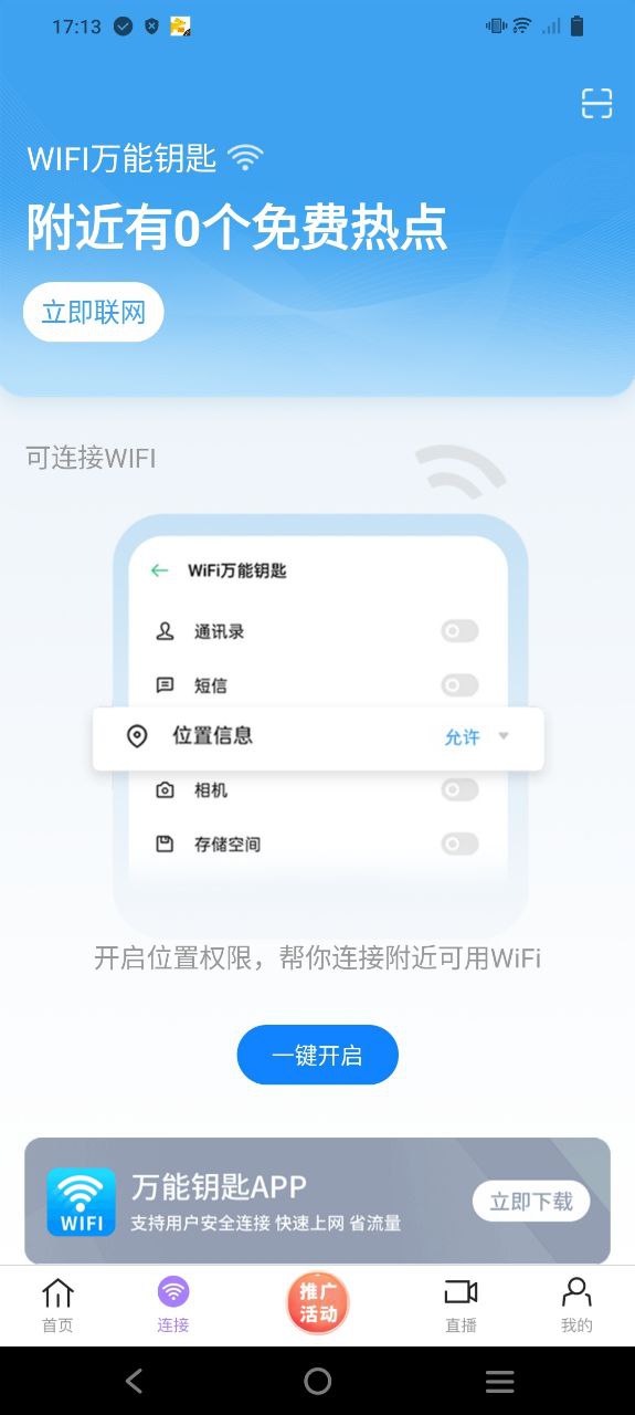 达达兔极速app