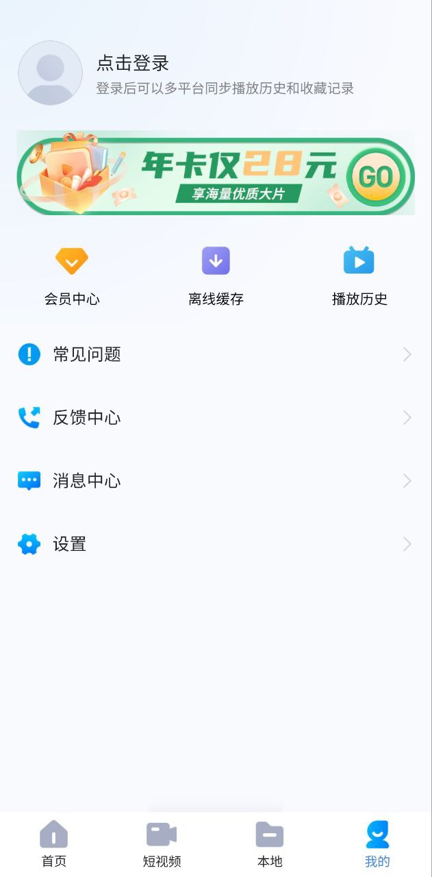 暴风影音app新版