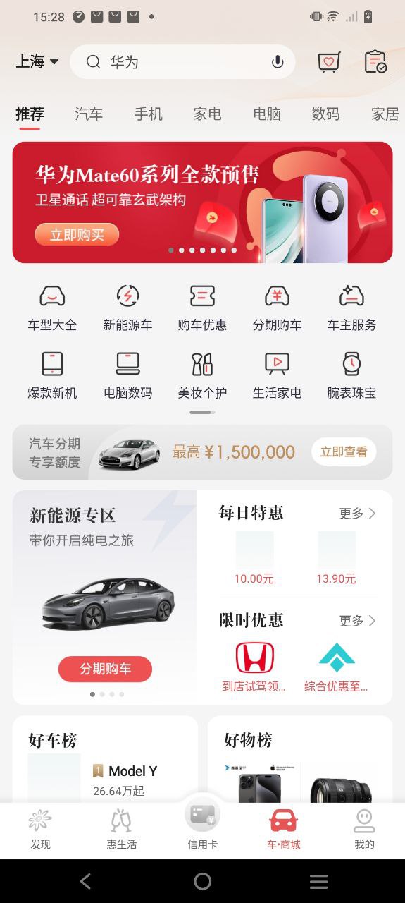 掌上生活安卓软件最新安装