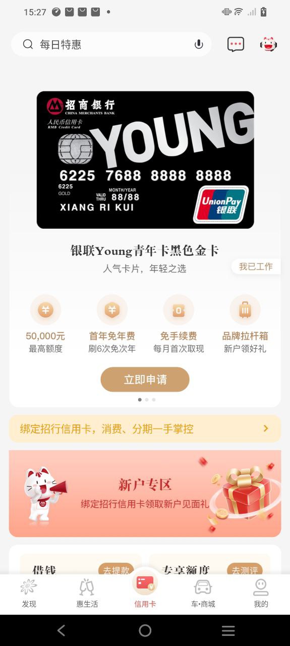 掌上生活最新安卓下载