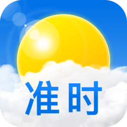 准时天气网页版免费网址