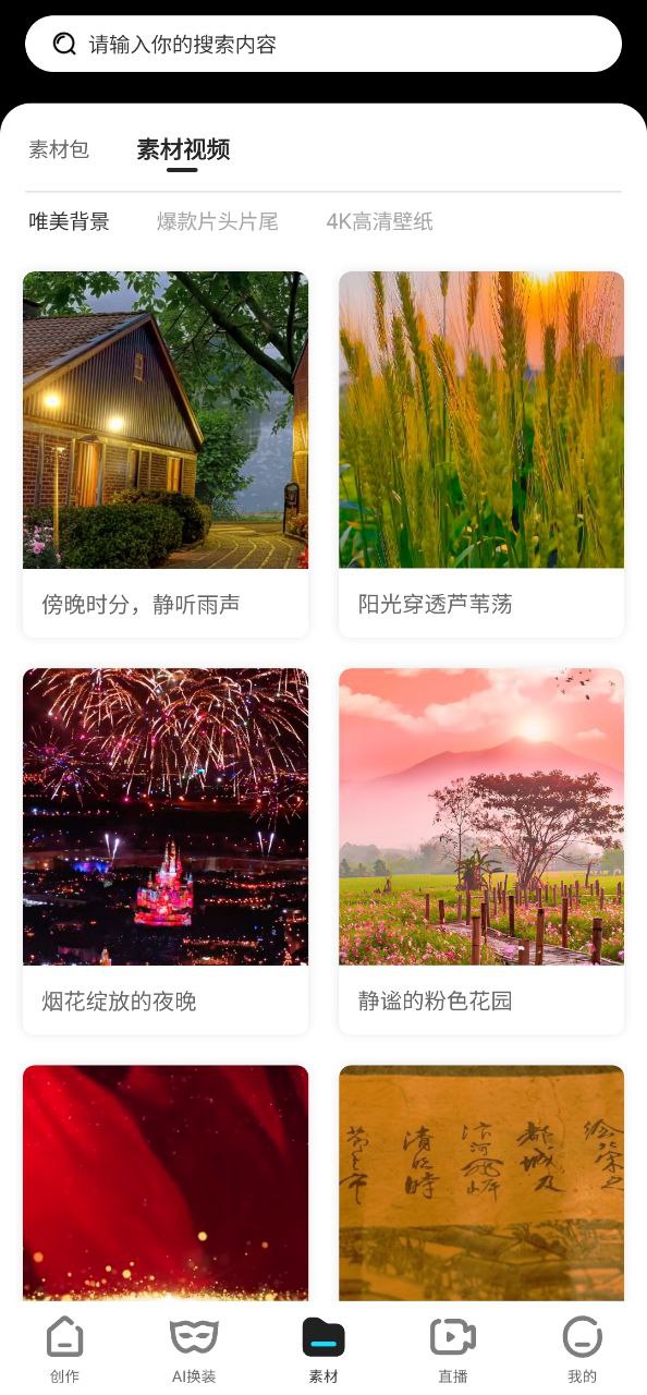 网页爱提词器