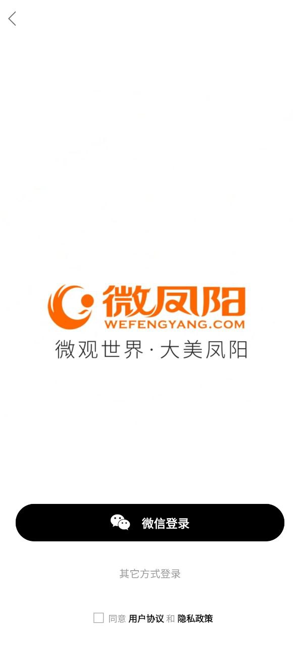 微凤阳正版app下载安卓