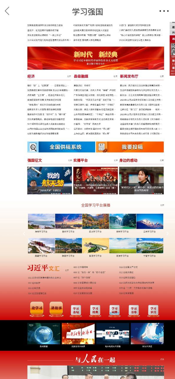 微凤阳正版app下载安卓