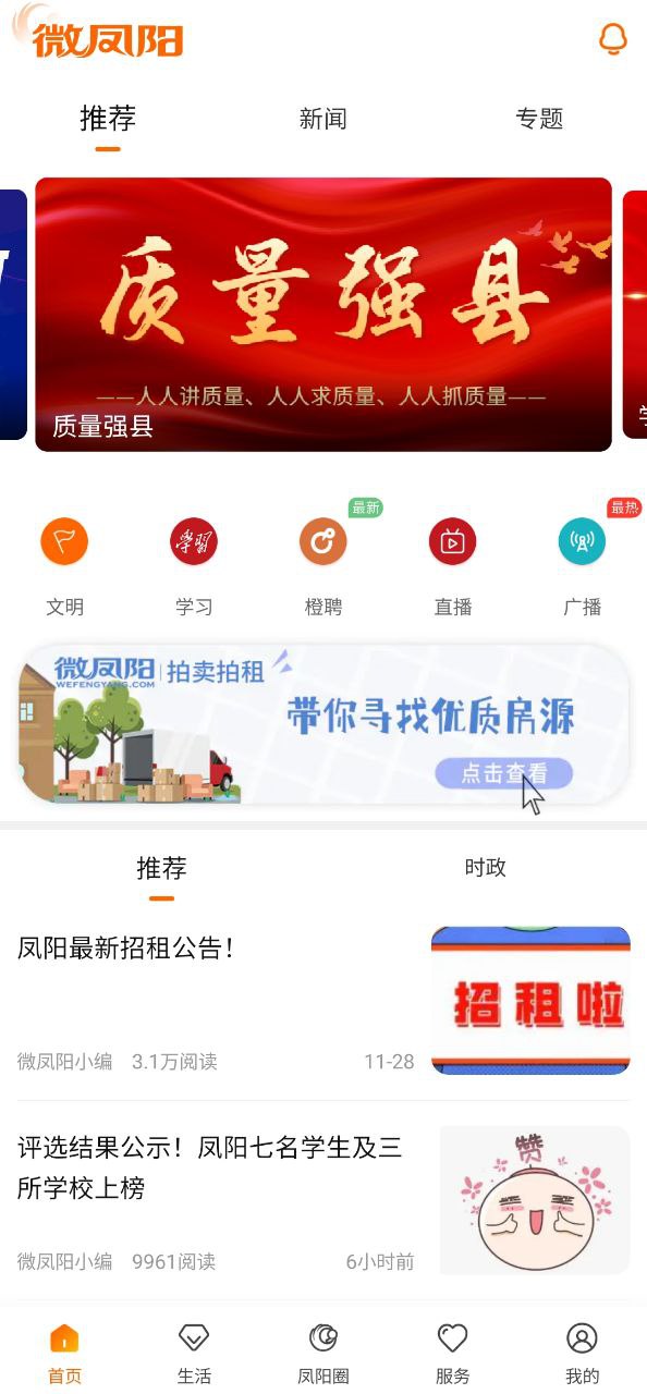 微凤阳正版app下载安卓
