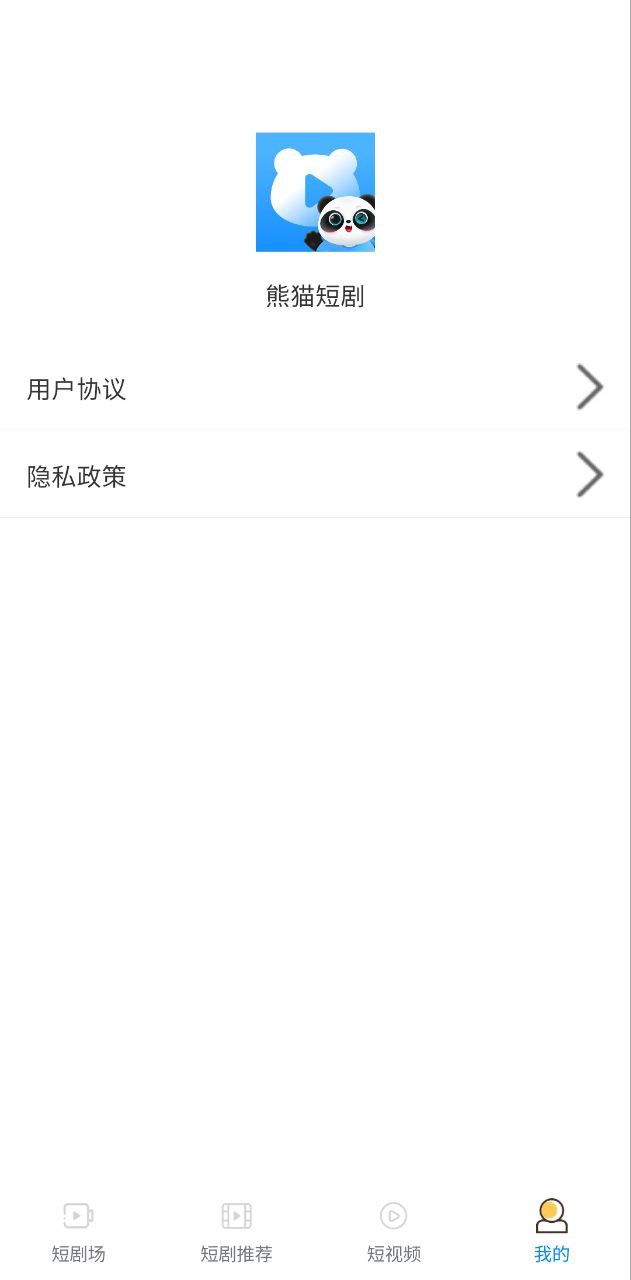 熊猫短剧最新版app下载