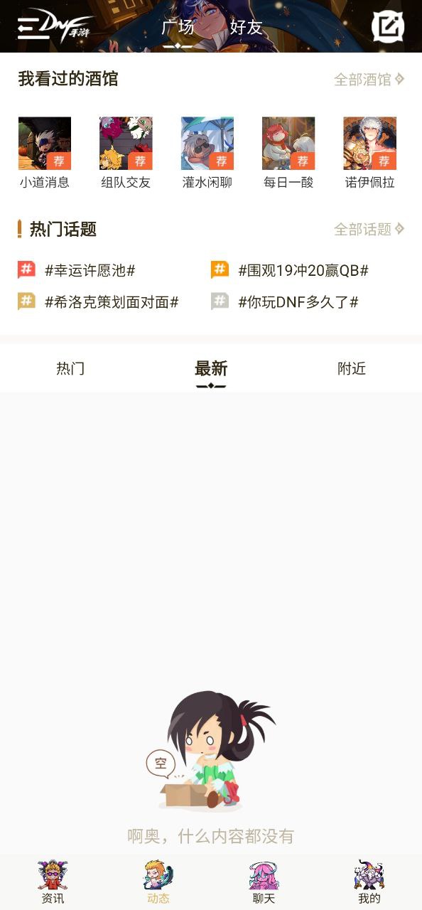 免费注册dnf助手app