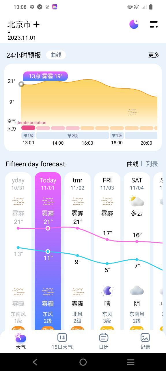 超准天气最新版本下载