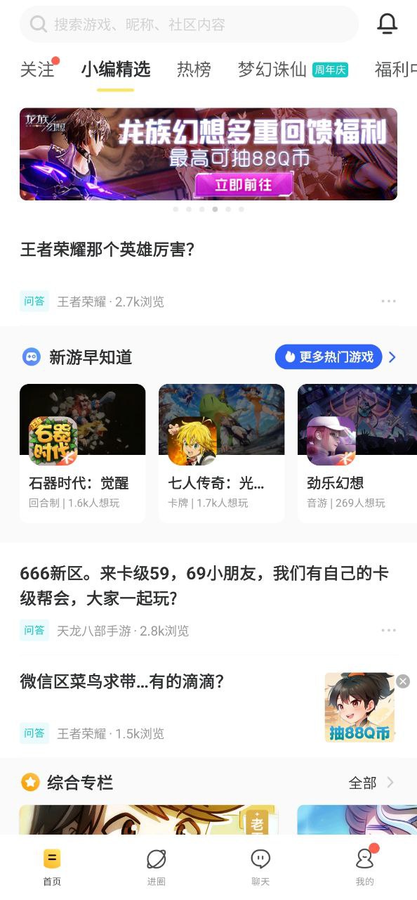 注册闪现一下APP