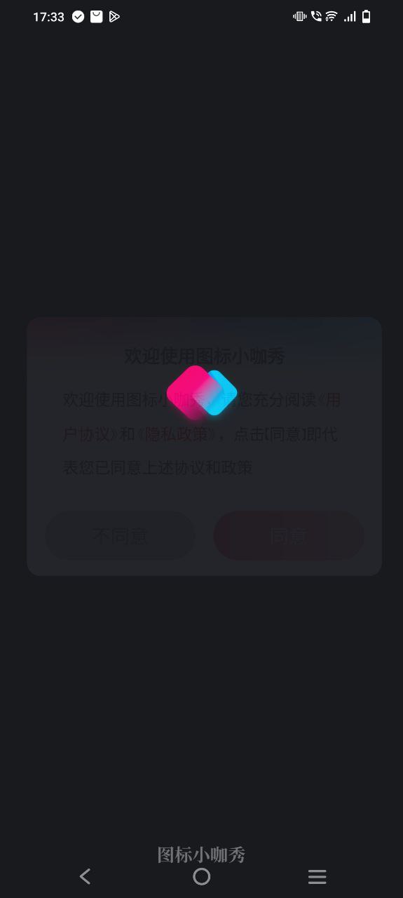 图标小咖秀