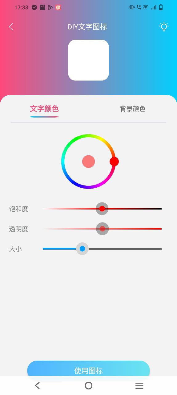 图标小咖秀