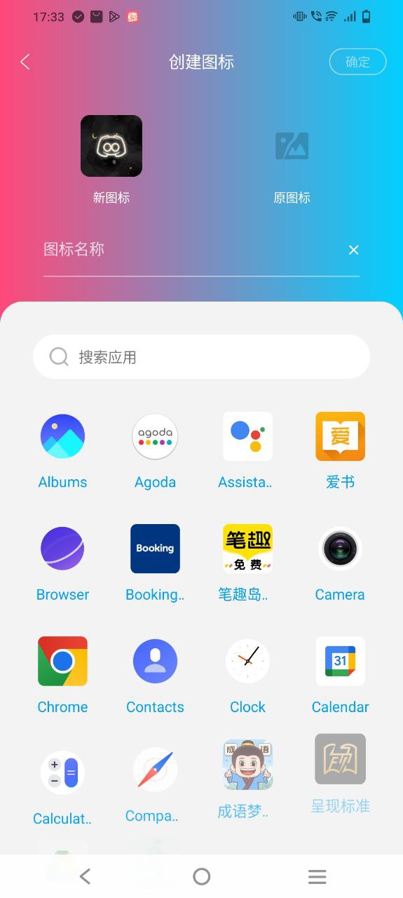 图标小咖秀