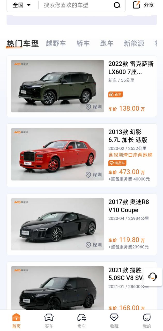 澳康达二手车 app