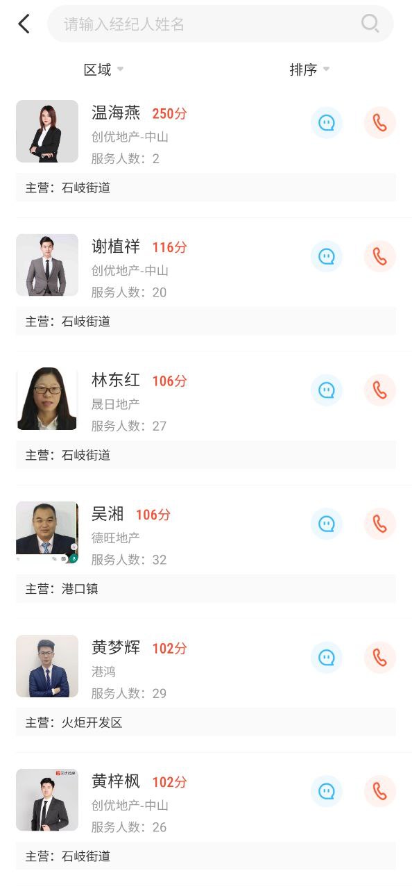 免费下载安装无忧找房