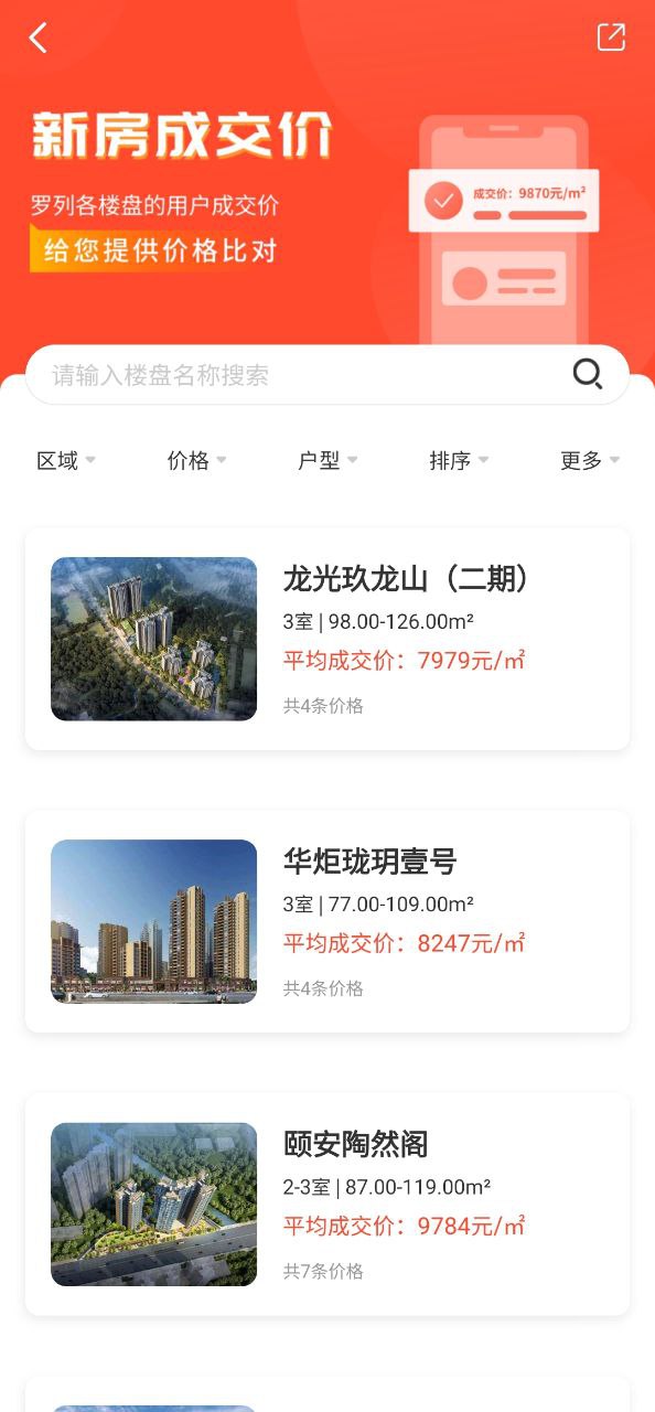 免费下载安装无忧找房