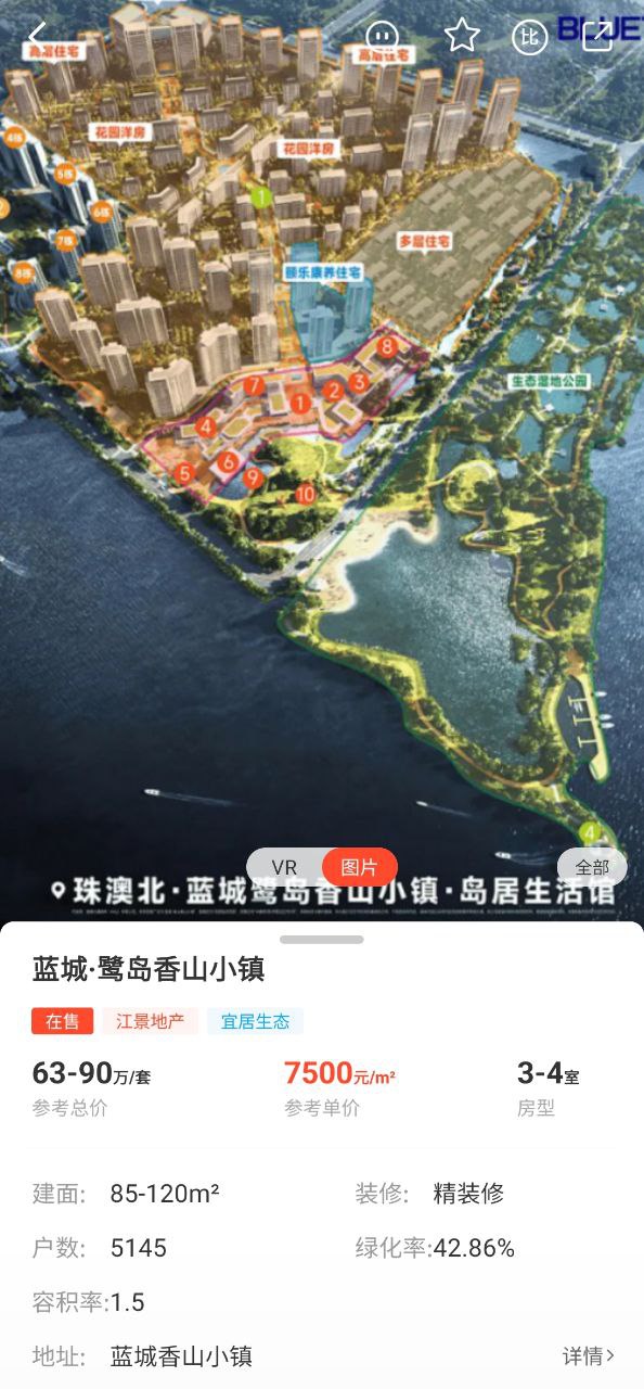 无忧找房最新版本下载