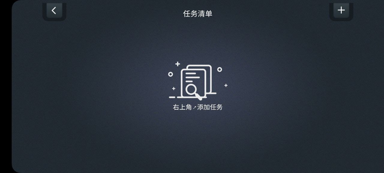 手机APP注册学习计时器