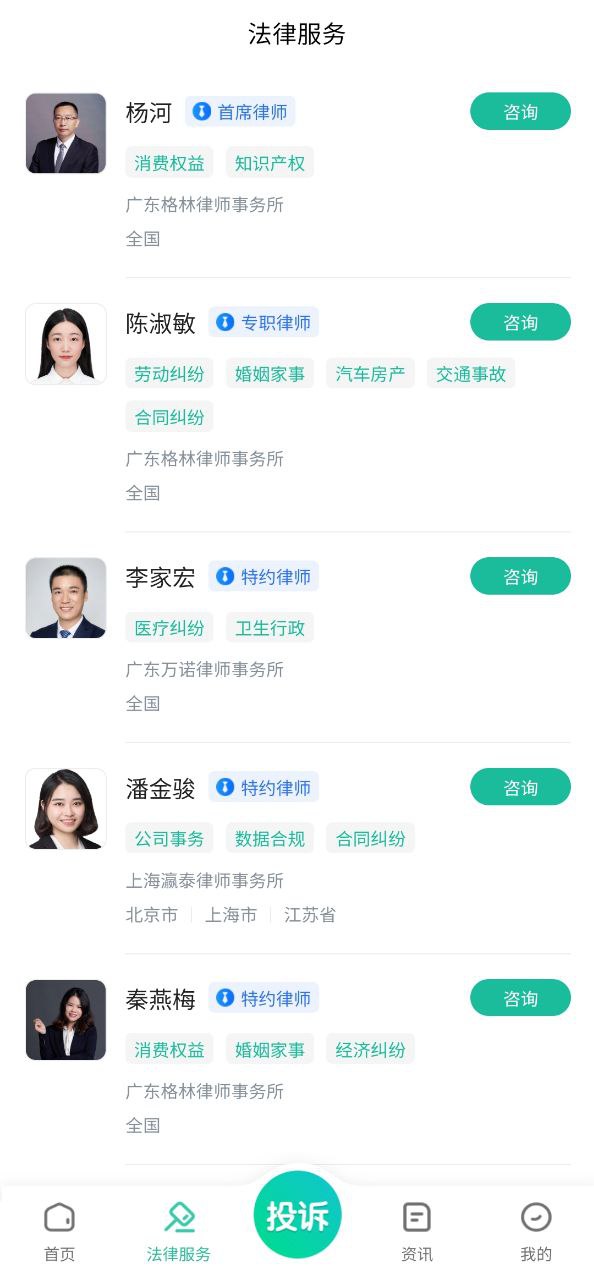 消费保手机安装