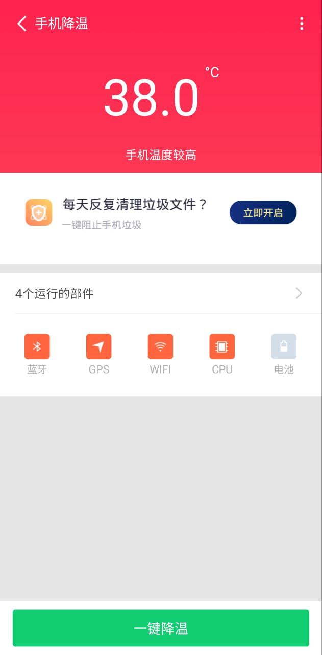 下载360手机卫士极速版APP