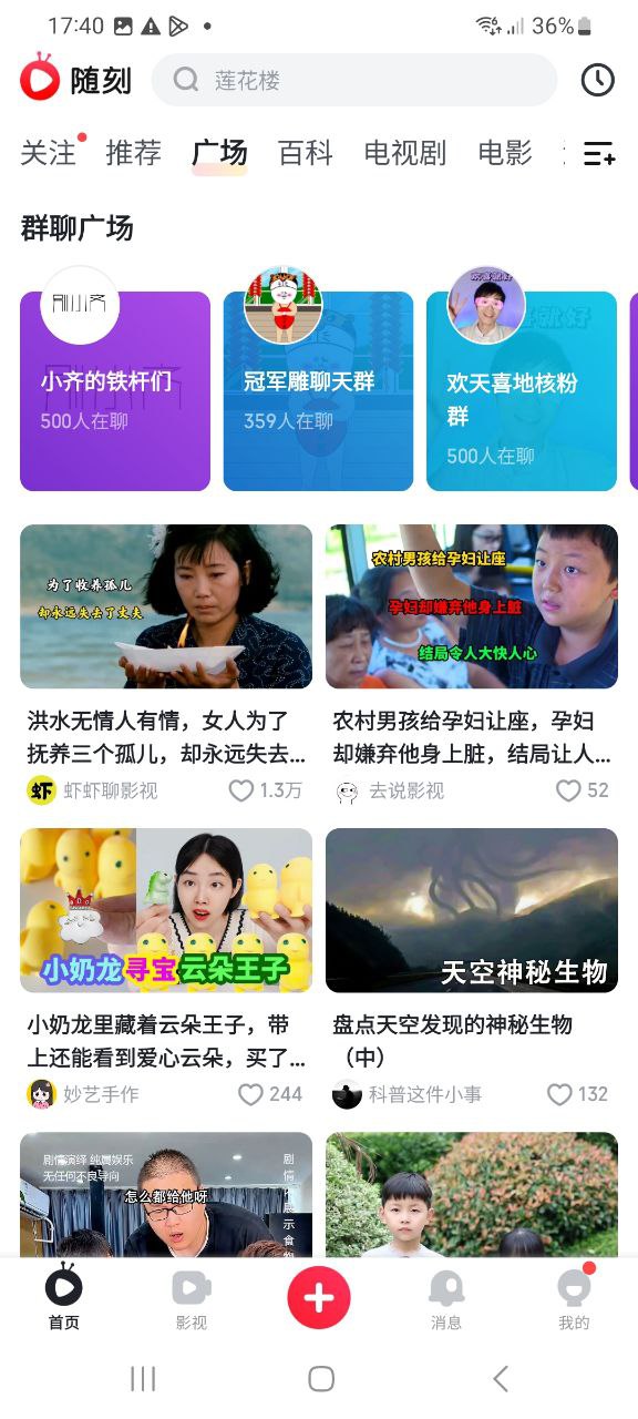 正版爱奇艺随刻app