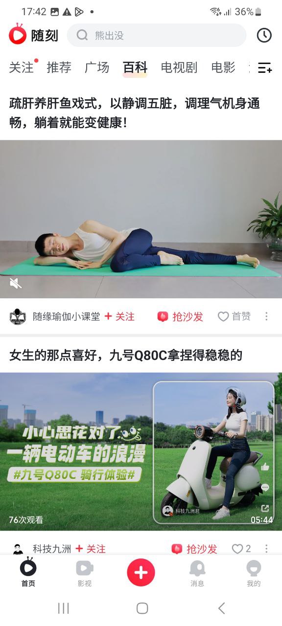 正版爱奇艺随刻app