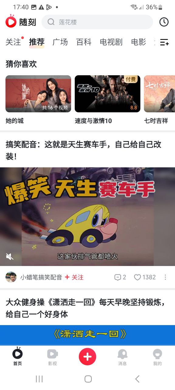 下载爱奇艺随刻新版