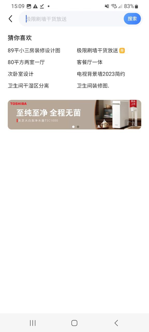 住小帮app版