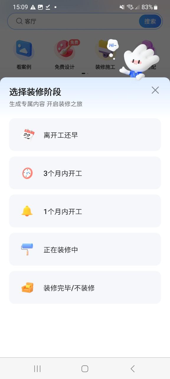 住小帮网址入口