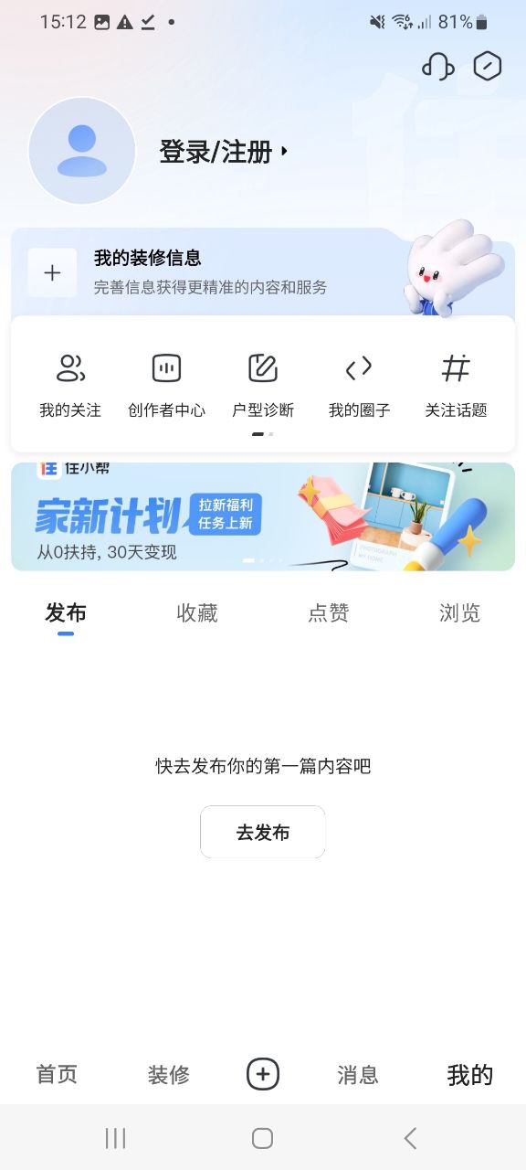 住小帮正版安装