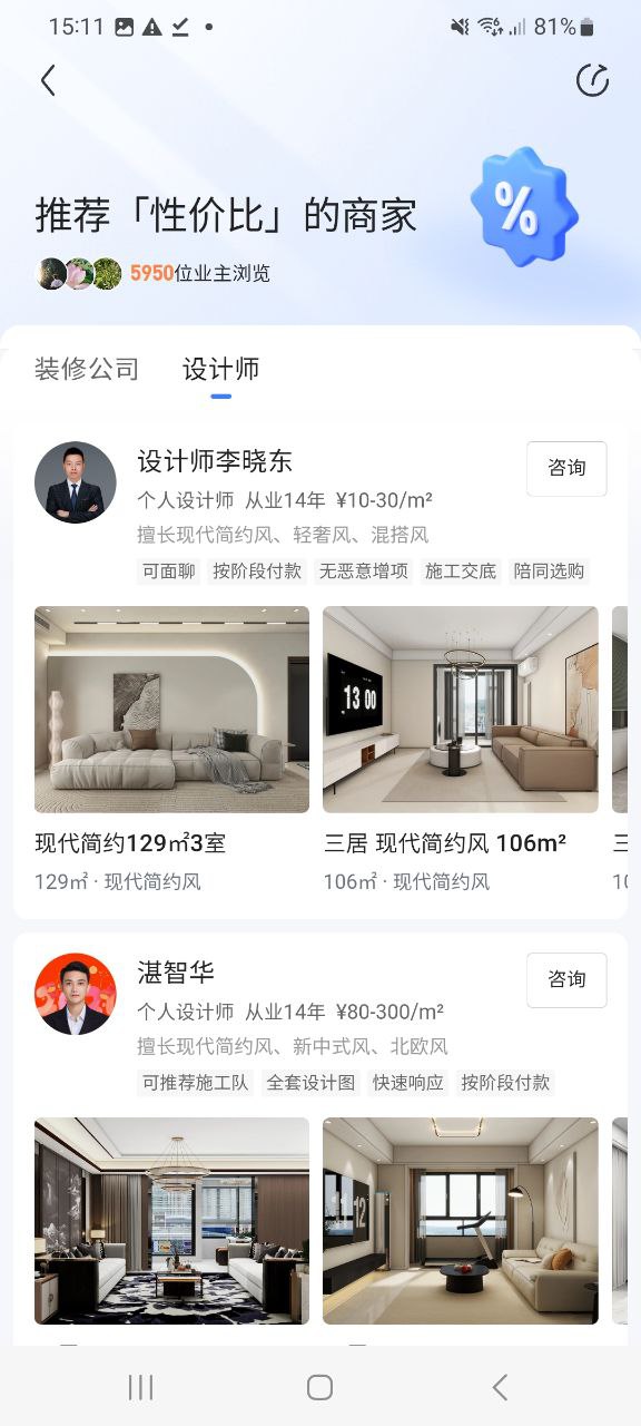 住小帮正版安装