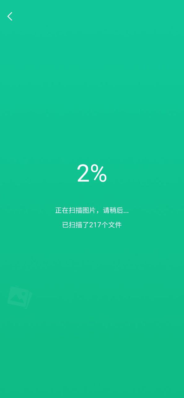 微信恢复精灵app
