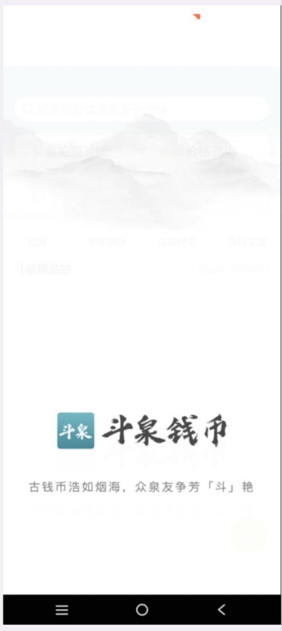 斗泉app