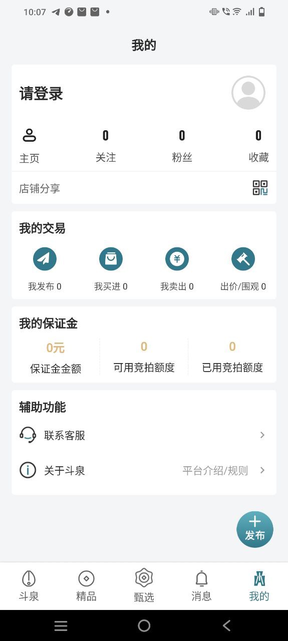 斗泉app