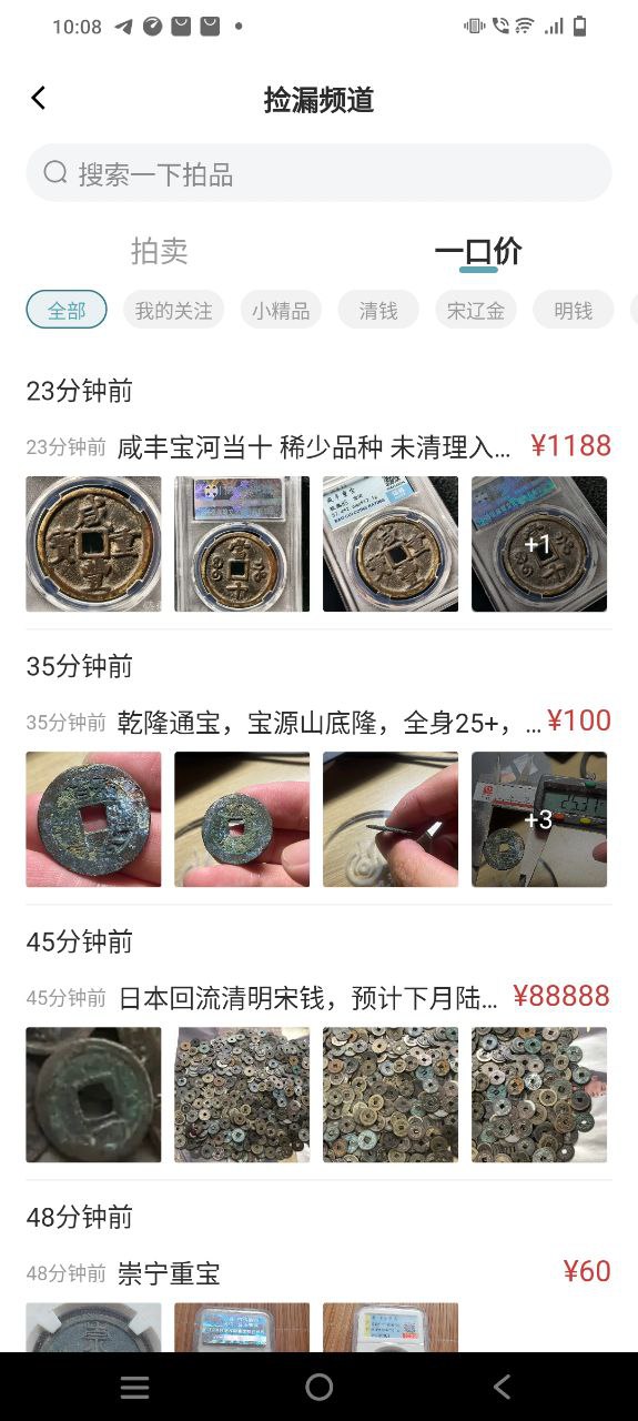 斗泉app