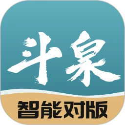 斗泉app
