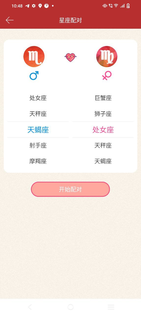 时光传统黄历最新版
