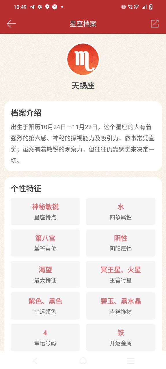 时光传统黄历最新版