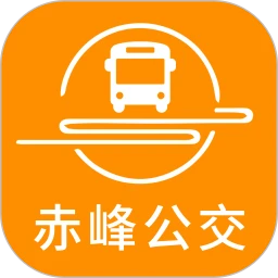 赤峰掌上公交app