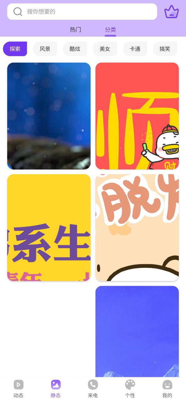 桌面动态壁纸app