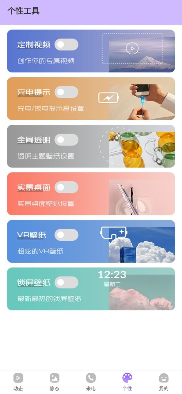 桌面动态壁纸app