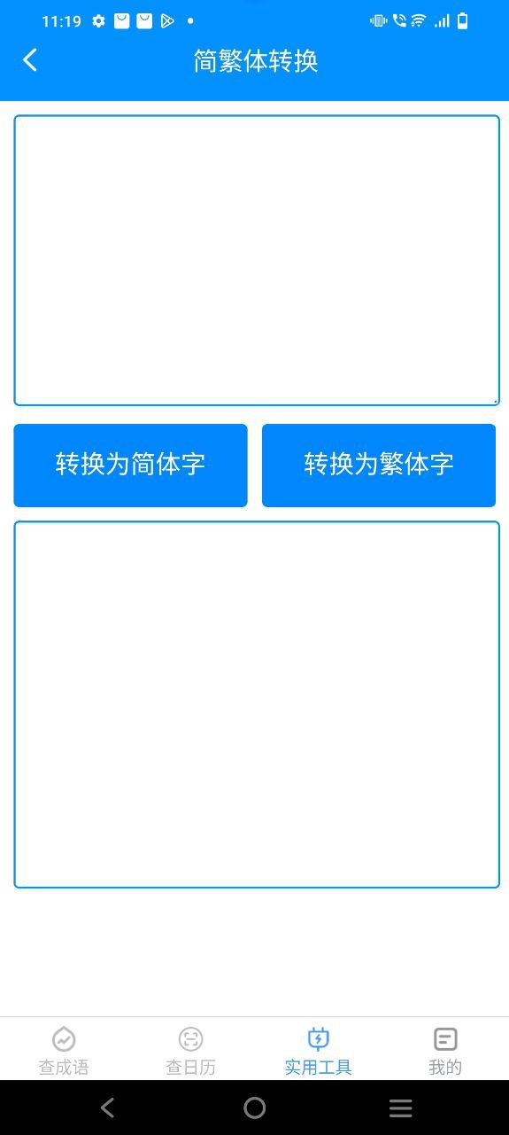 绿力手机宝app